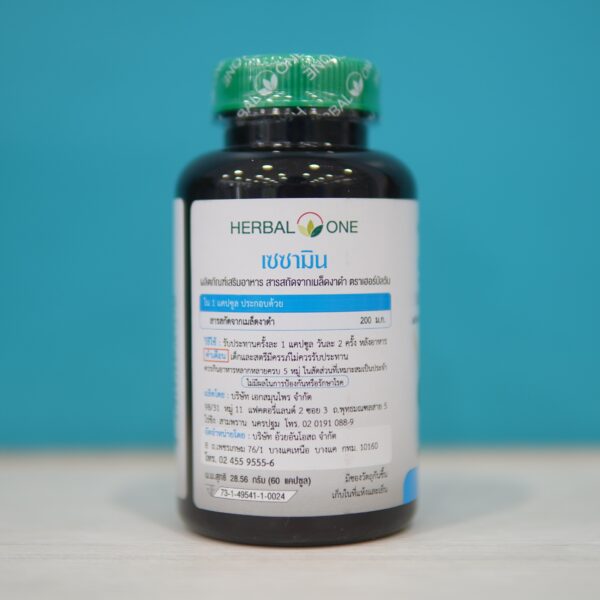 Sesamin Herbal One เซซามิน สารสกัดจากเมล็ดงาดำ ตราเฮอร์บัลวัน บรรจุ 60 แคปซูล - Image 2